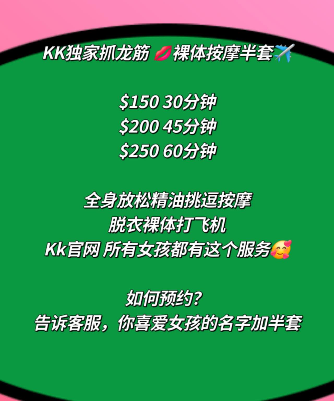 墨尔本💋24小时高端成人援交💋KK 约情人 提供全套服务约炮/做爱/援交出钟/色情按摩/派对/包夜/堂食外卖上门/最多妹的中介 真人照片验证